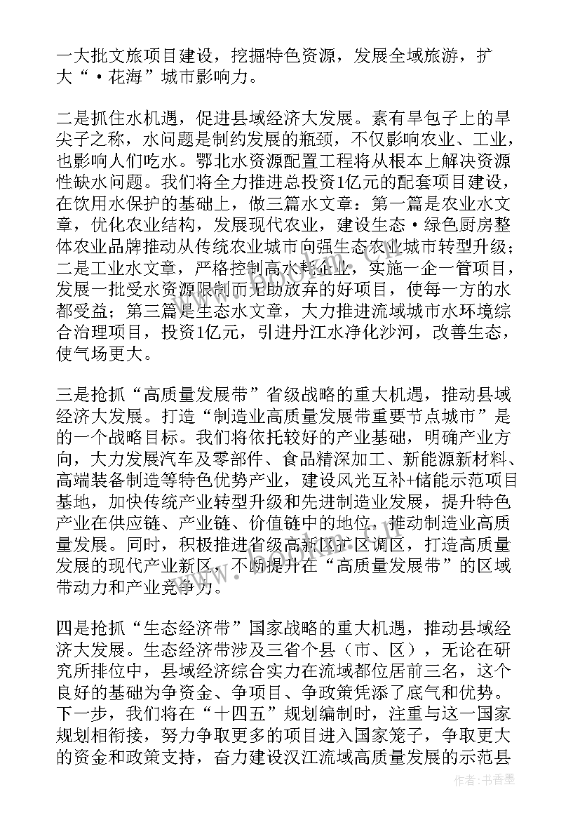 2023年政协工作报告讨论个人发言精辟 党代会工作报告讨论个人发言(汇总7篇)