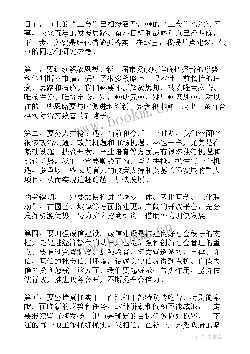 2023年政协工作报告讨论个人发言精辟 党代会工作报告讨论个人发言(汇总7篇)