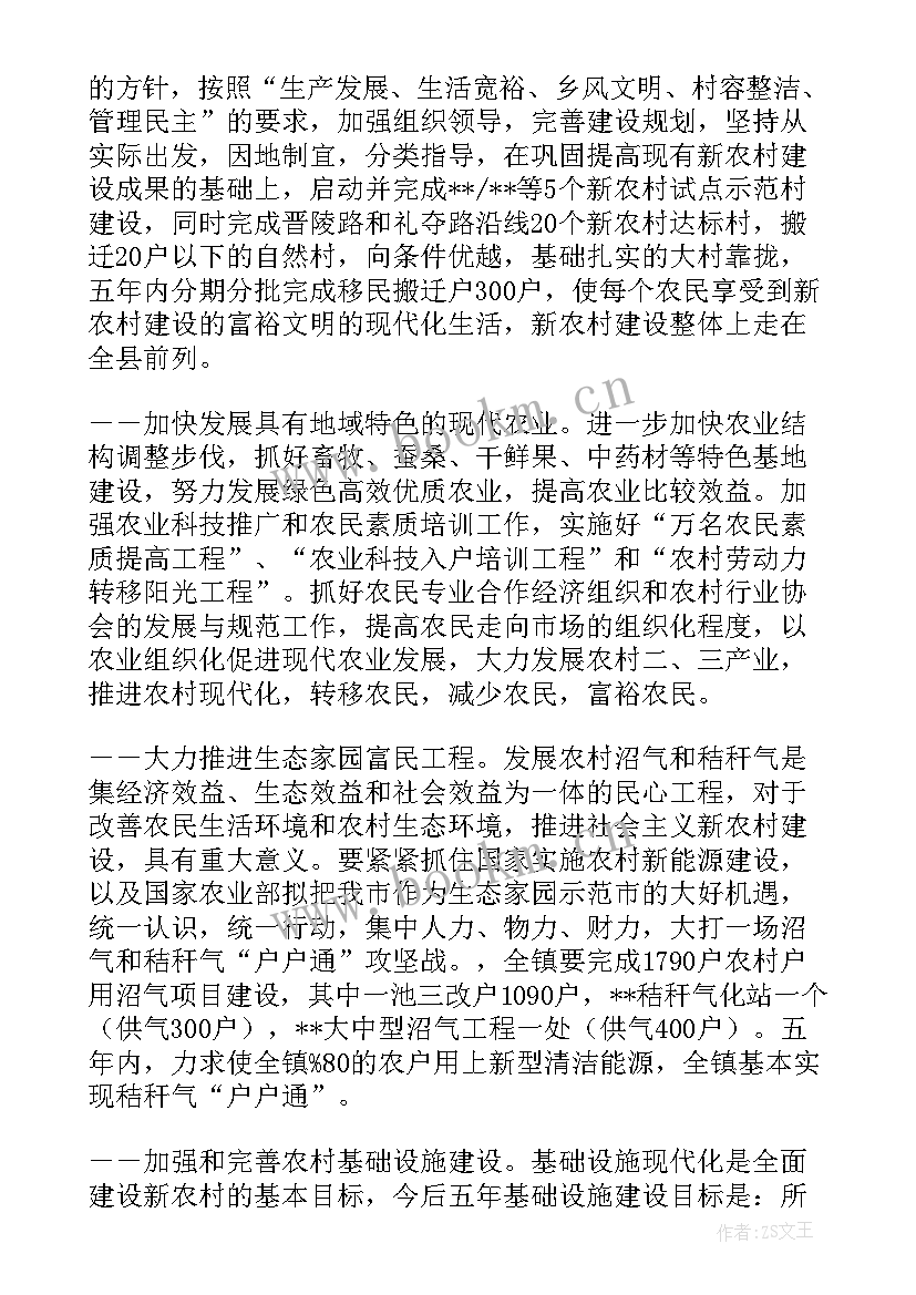 2023年莲花县政府工作报告 镇政府工作报告(汇总6篇)