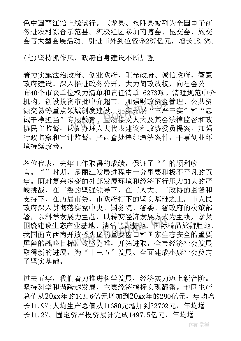 县委工作报告讨论建议 市委工作报告(精选8篇)