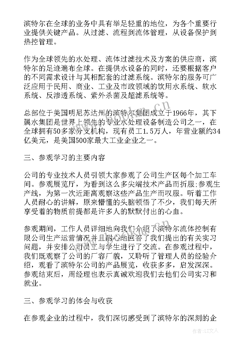 最新领导考察公司项目工作报告总结 供电公司领导班子考察会议上的讲话(优质5篇)