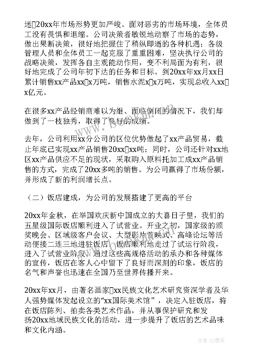 最新贸易商采购 贸易采购求职简历(优秀7篇)