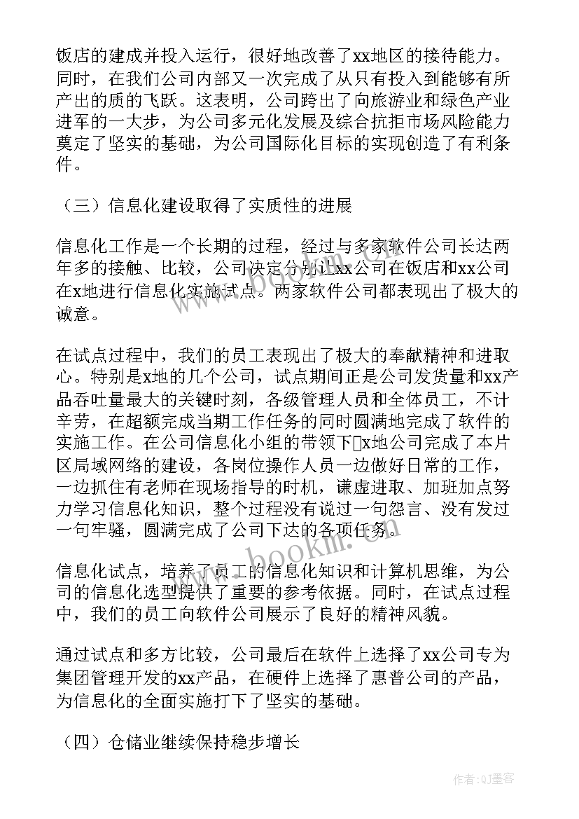 最新贸易商采购 贸易采购求职简历(优秀7篇)