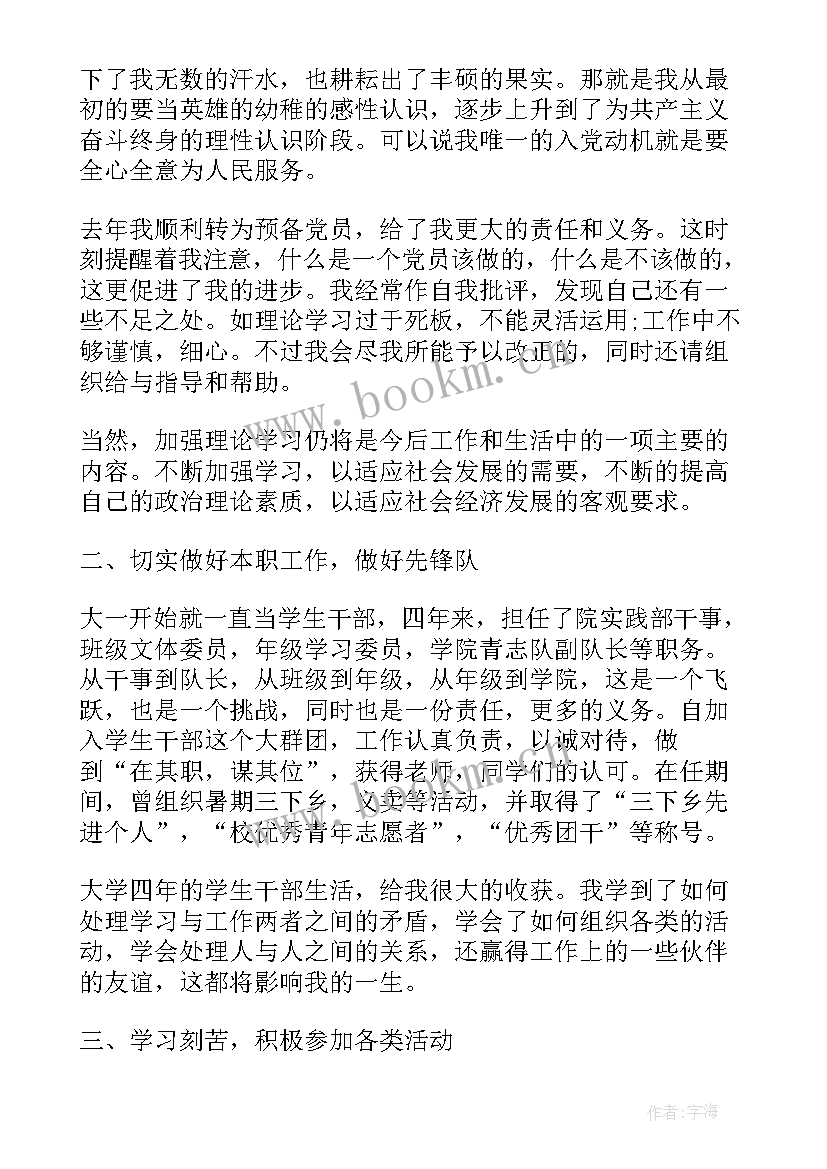 最新党支部换届支委工作报告 党支部换届工作报告(通用8篇)