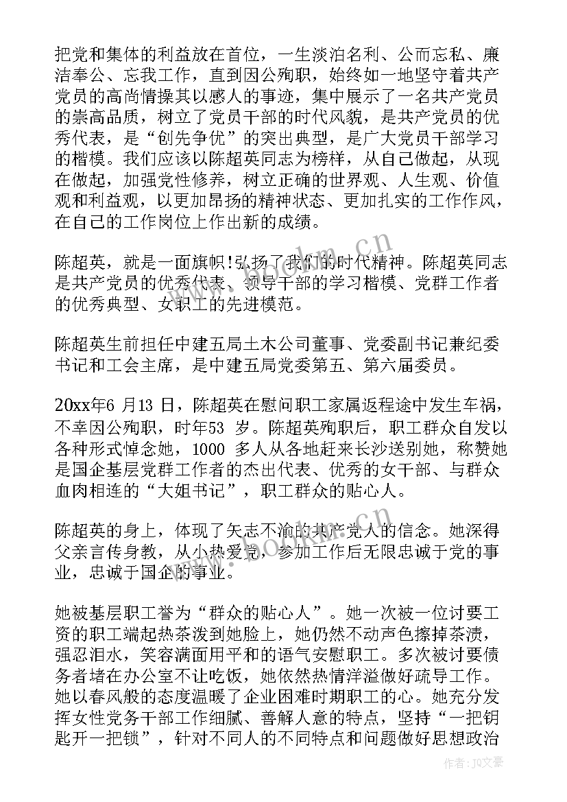 最新陈超英的工作报告(实用10篇)