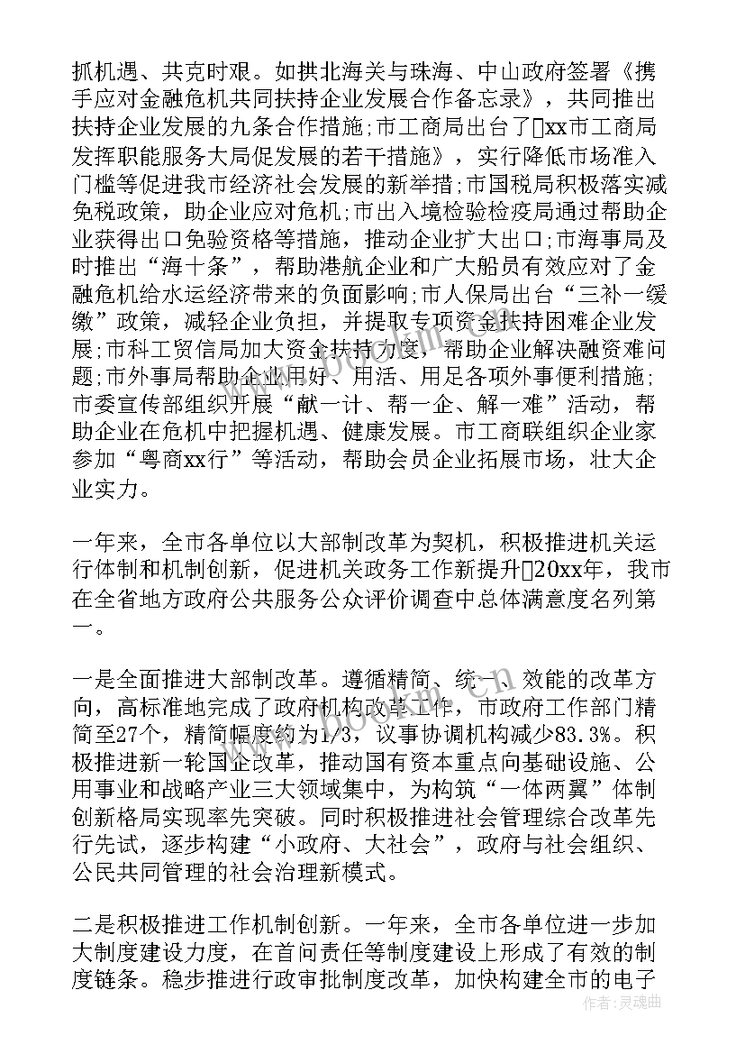 最新作风建设工作总结汇报(模板8篇)