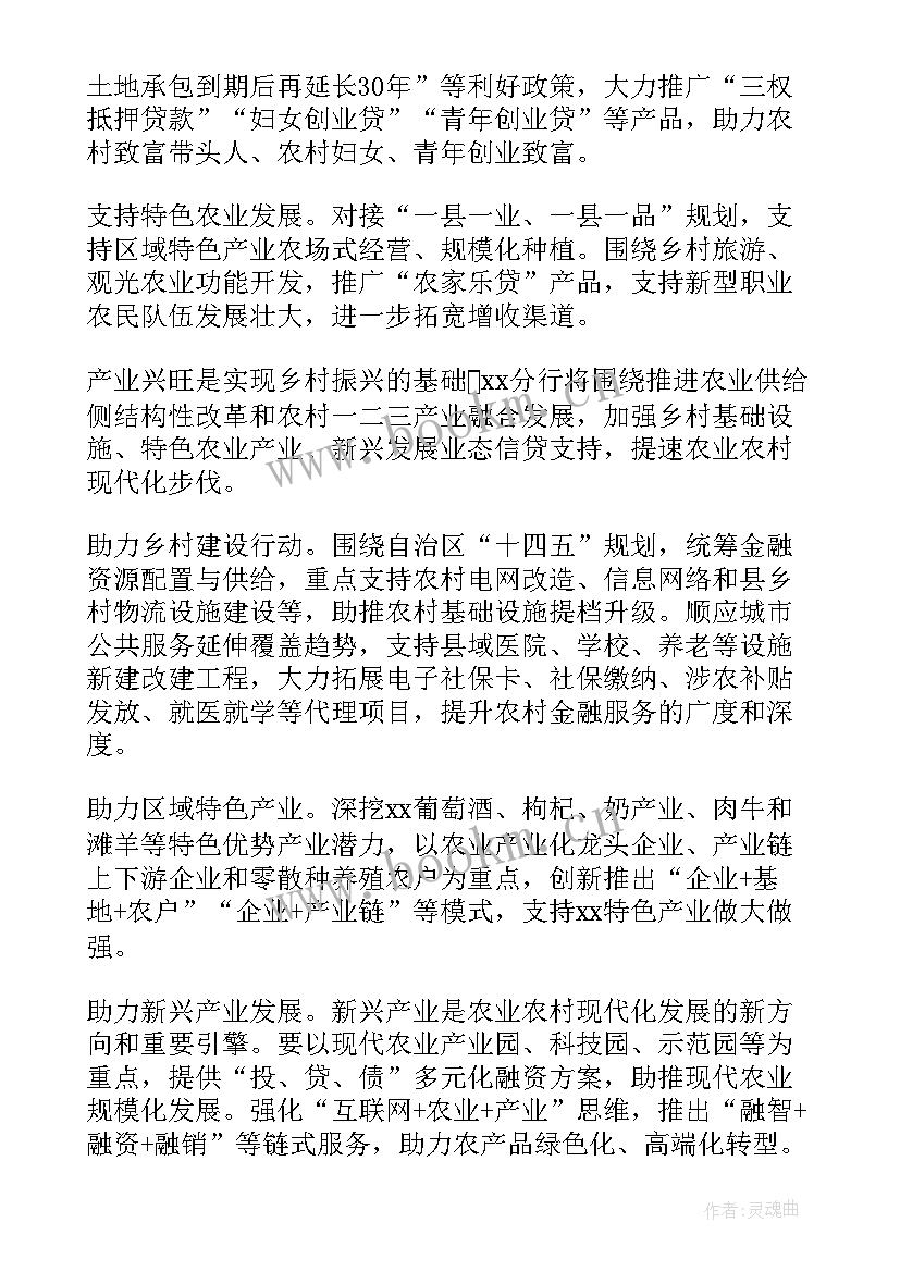 乡村振兴试点工作报告 乡村振兴工作报告(模板8篇)