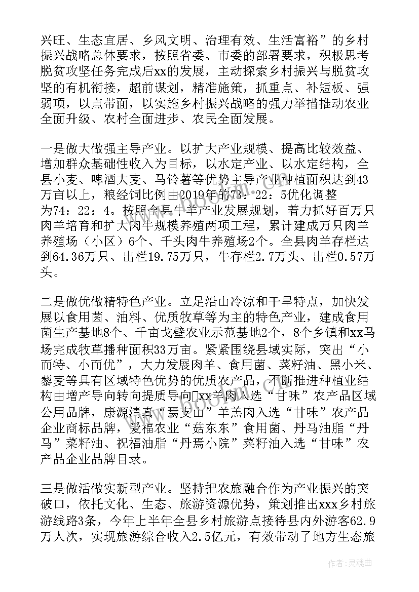 乡村振兴试点工作报告 乡村振兴工作报告(模板8篇)