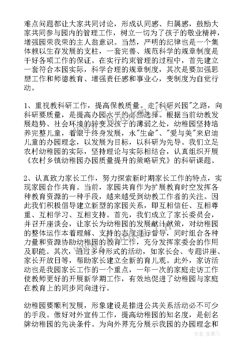 财务部季度工作报告 季度工作报告(模板8篇)