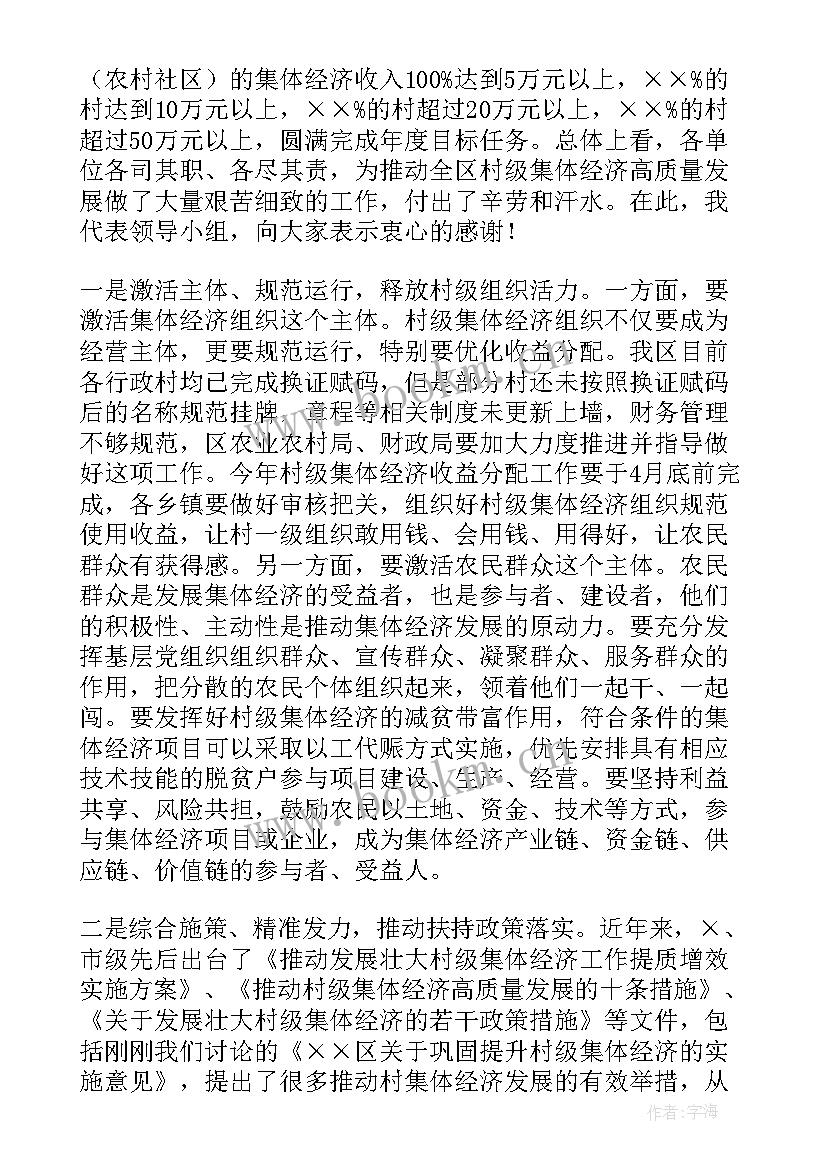 2023年年度经济工作报告提纲(实用6篇)