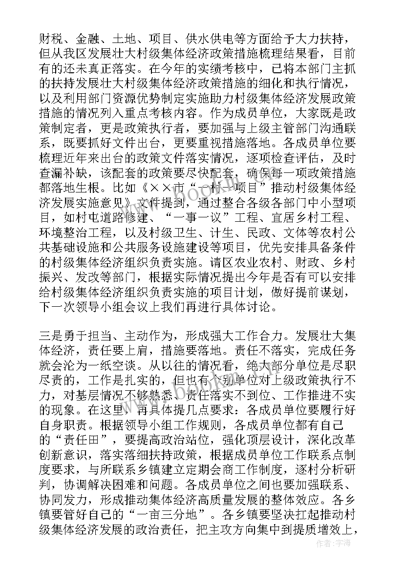 2023年年度经济工作报告提纲(实用6篇)