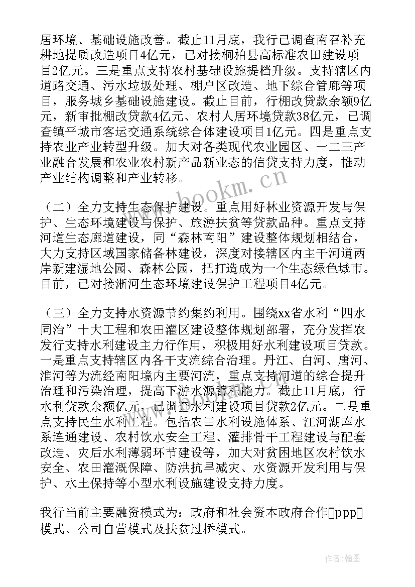 2023年乡村振兴考察汇报过程及体会 乡村振兴工作报告(精选5篇)