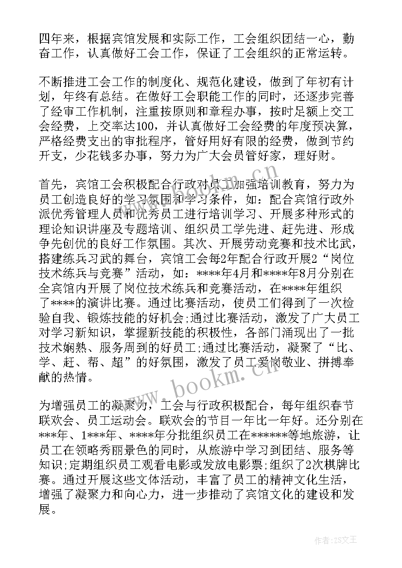 最新支委会工作报告讨论记录 出纳工作报告工作报告(汇总9篇)