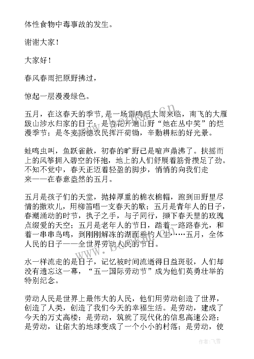 活动开幕式演讲稿k(大全6篇)