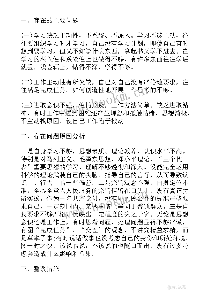 自查自纠报告单位 自查自纠工作报告格式(通用8篇)