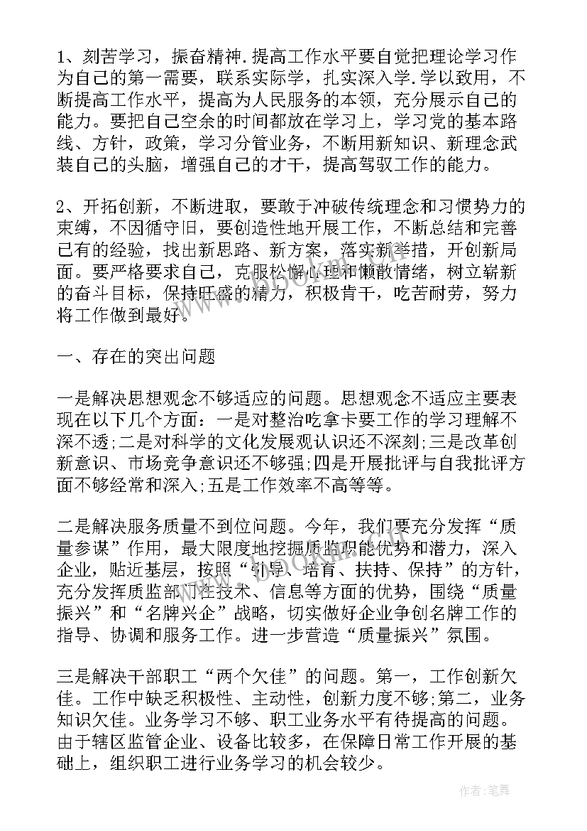 自查自纠报告单位 自查自纠工作报告格式(通用8篇)