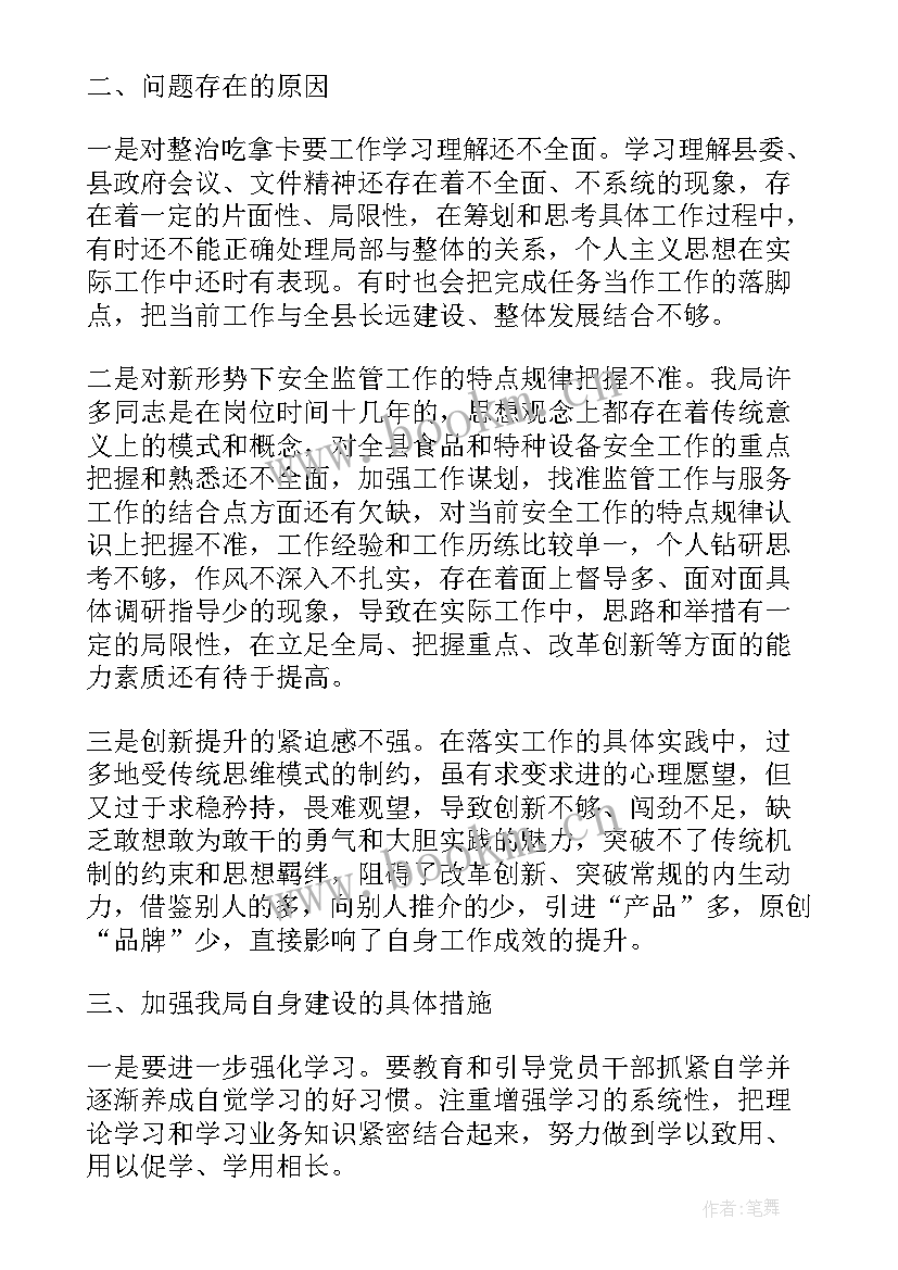 自查自纠报告单位 自查自纠工作报告格式(通用8篇)