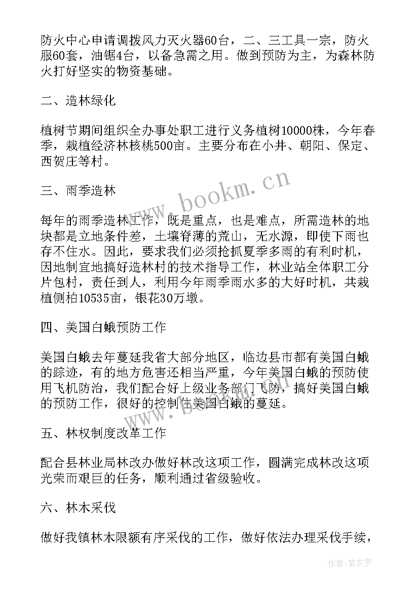 2023年林场年度工作总结和下步计划(通用9篇)