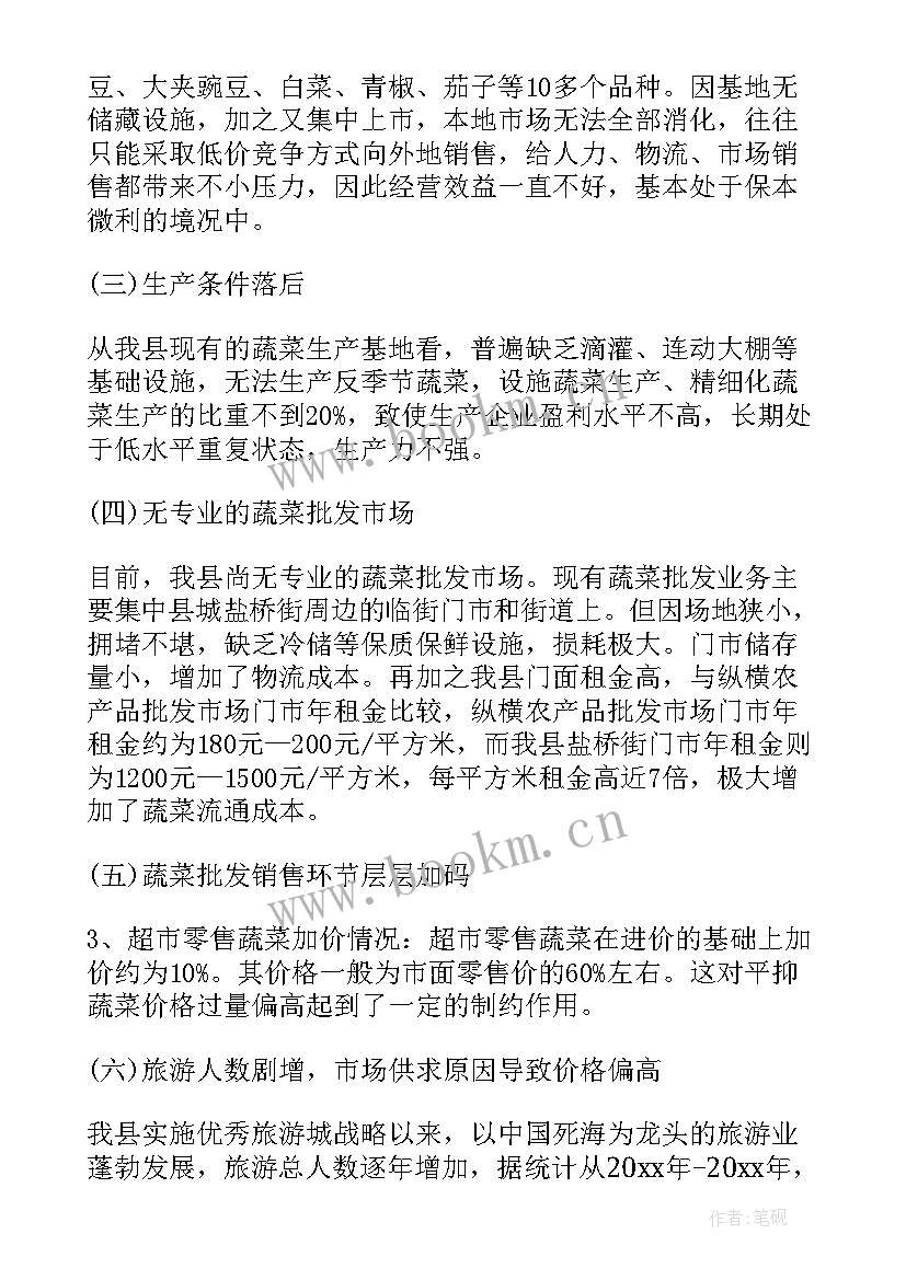 酒类市场调研工作报告总结 市场调研报告总结(优质9篇)