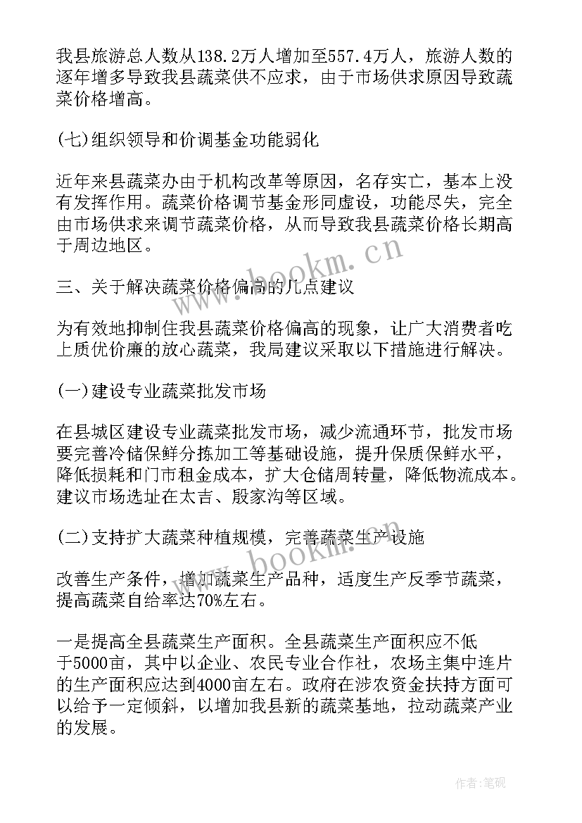 酒类市场调研工作报告总结 市场调研报告总结(优质9篇)