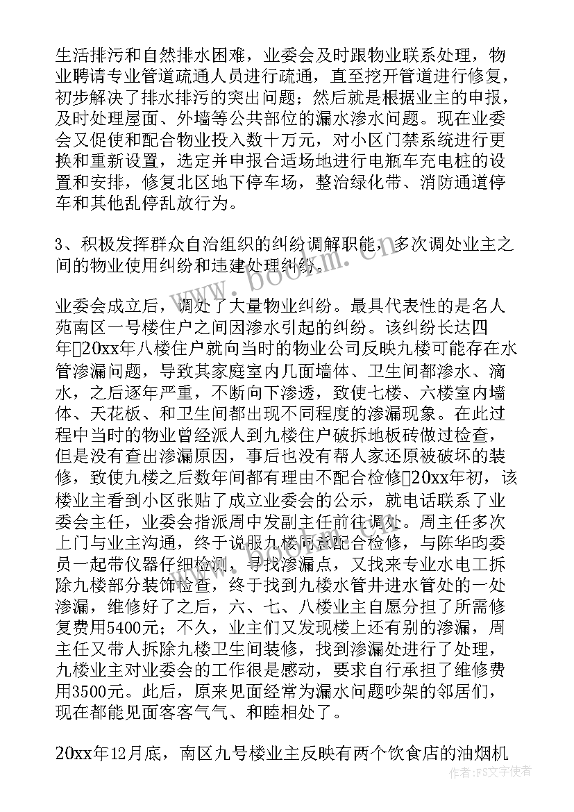 最新林业站季度工作报告 季度工作报告(大全10篇)