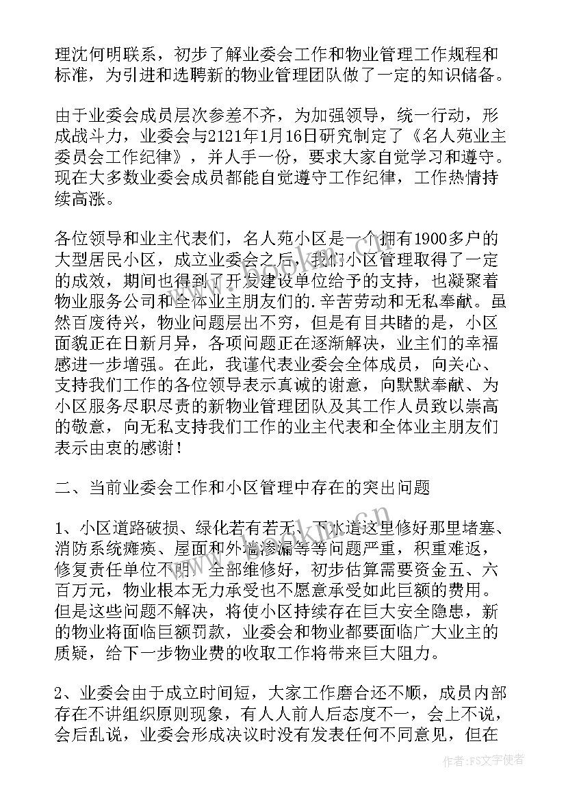 最新林业站季度工作报告 季度工作报告(大全10篇)