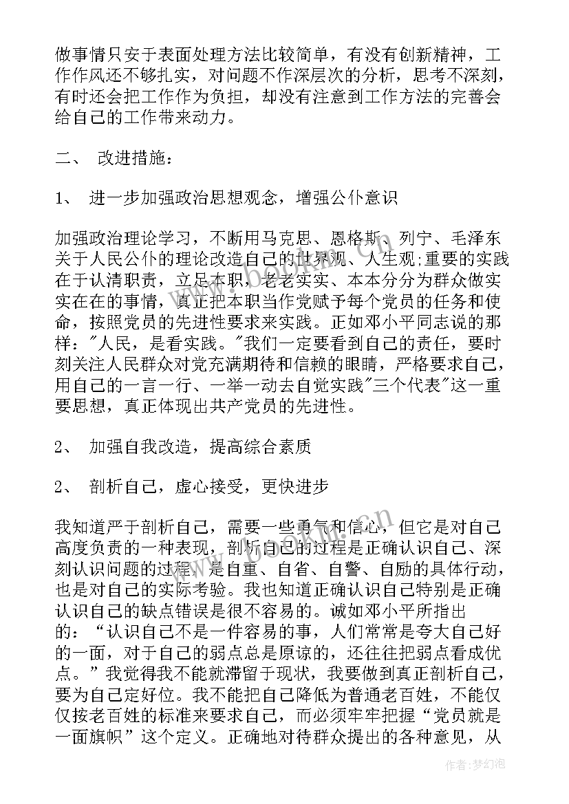 2023年学校评议党员工作报告总结(实用9篇)