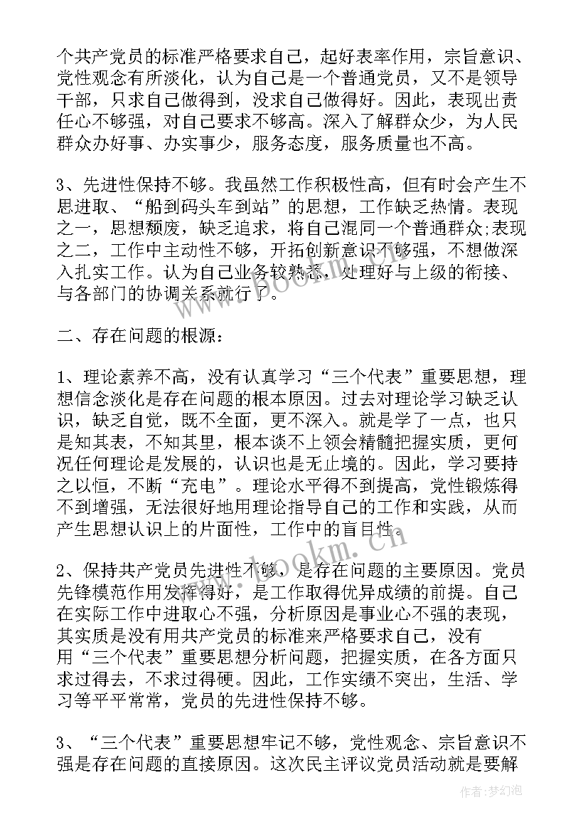 2023年学校评议党员工作报告总结(实用9篇)