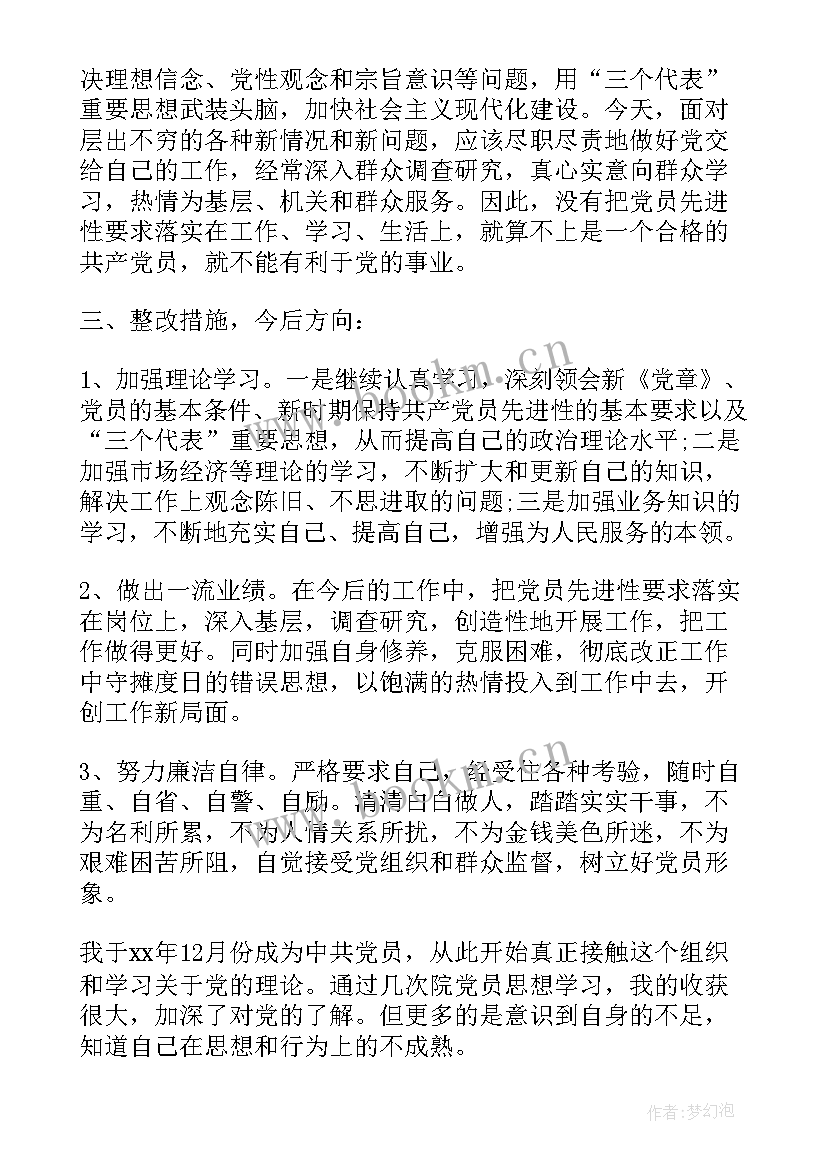 2023年学校评议党员工作报告总结(实用9篇)