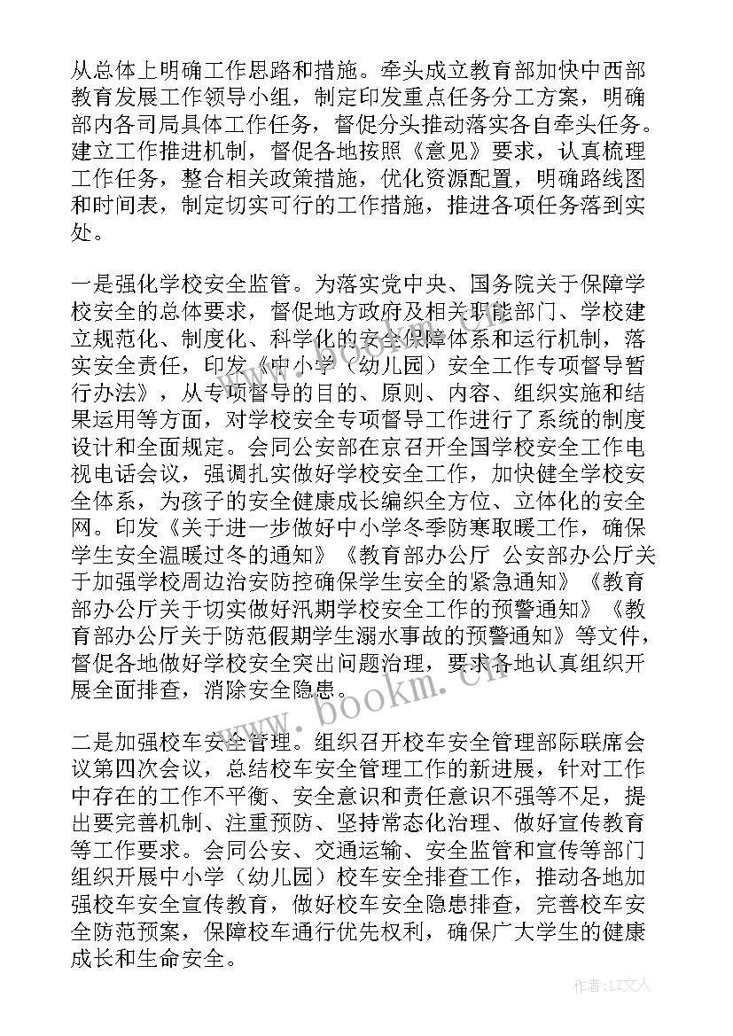 最新学区督导检查工作报告(模板5篇)