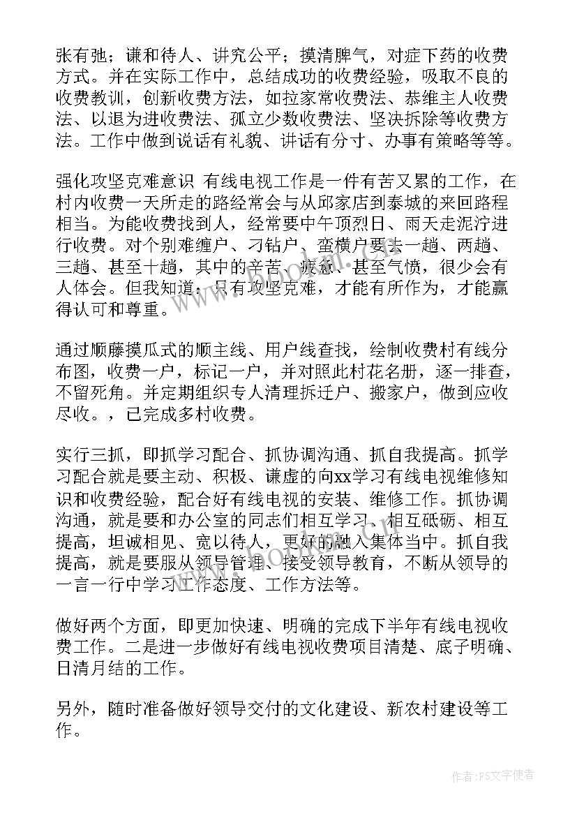 2023年保安收费岗工作总结 收费工作总结(优秀9篇)