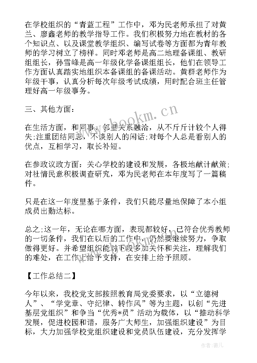 2023年党支部制度建设工作报告总结 党支部工作报告(模板6篇)