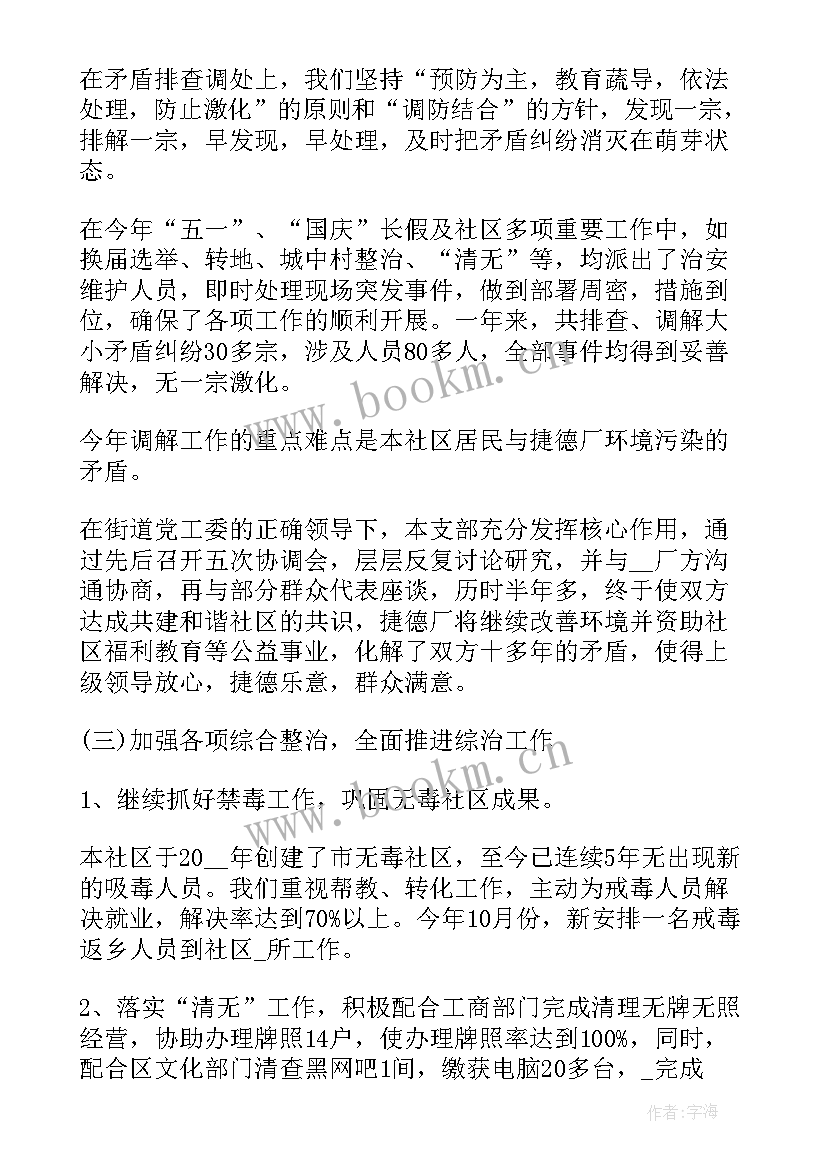 最新督察三年工作报告(优秀6篇)