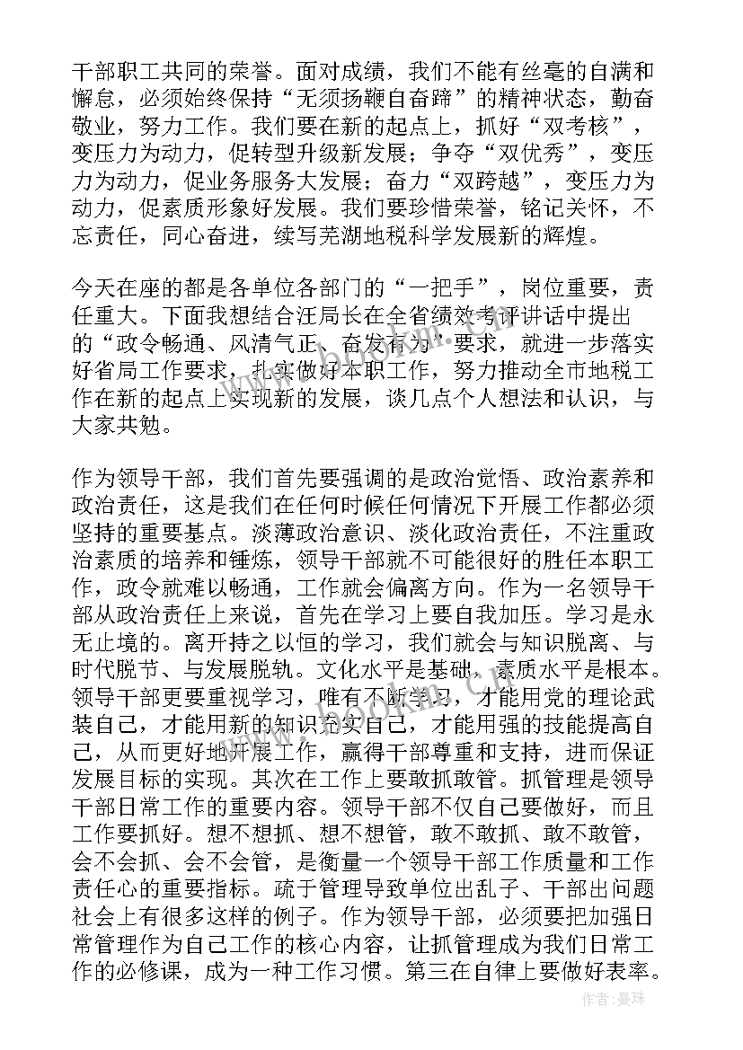 最新绩效考评的工作报告 绩效考评方案(优秀6篇)