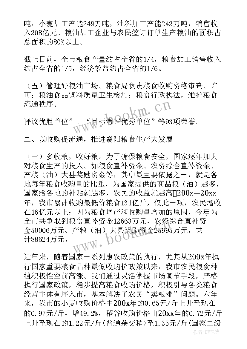 2023年信宜市政府工作报告 工作报告(优秀10篇)