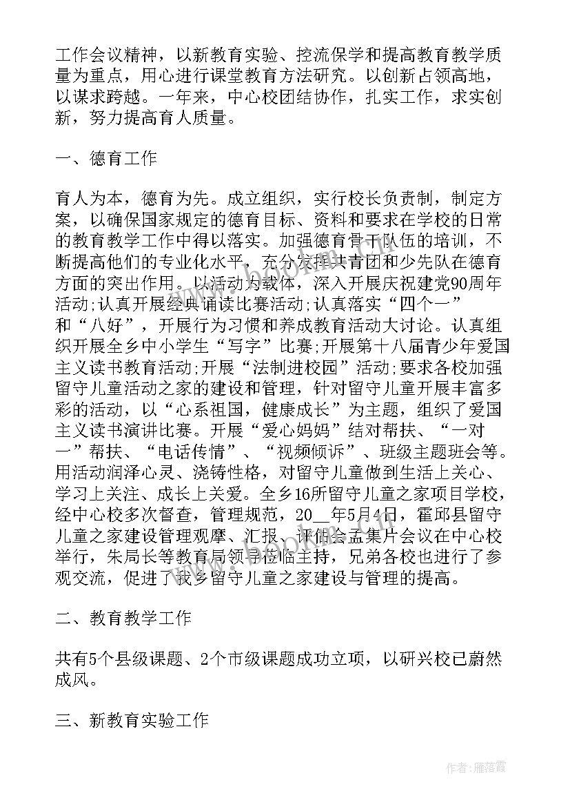 机械维修出差工作报告 公司员工出差工作报告(汇总7篇)