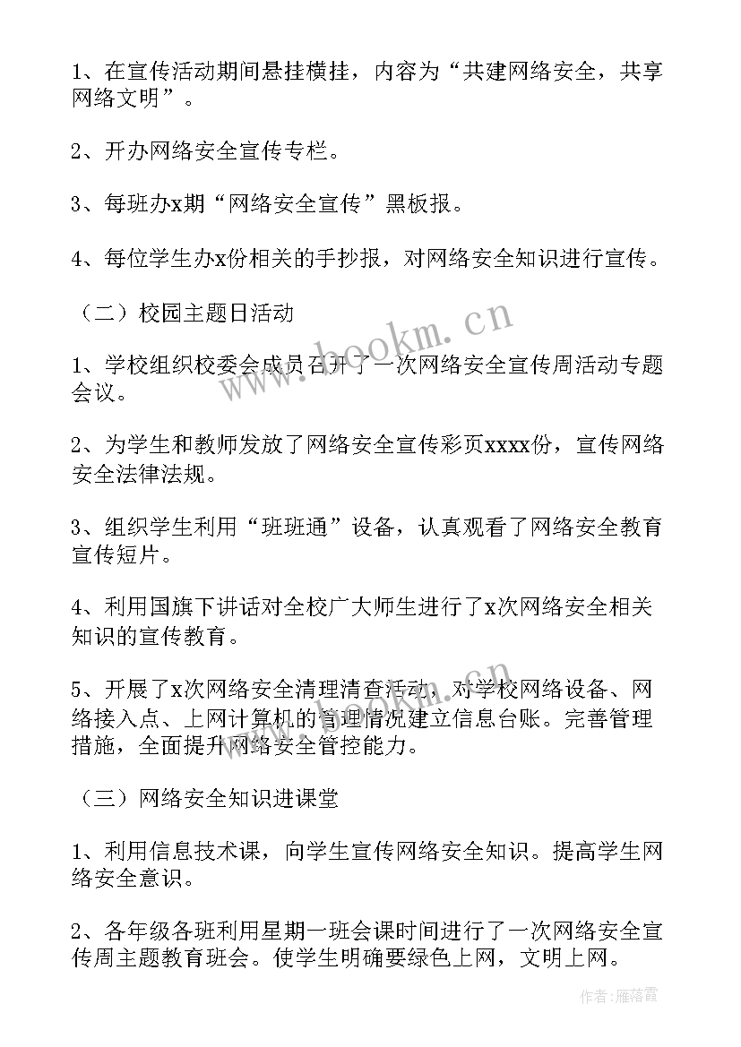 2023年非农化实施方案 开展安全隐患排查工作报告(优秀5篇)