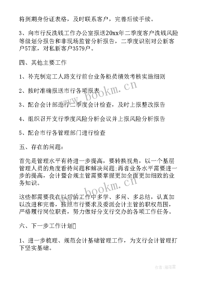 2023年非农化实施方案 开展安全隐患排查工作报告(优秀5篇)