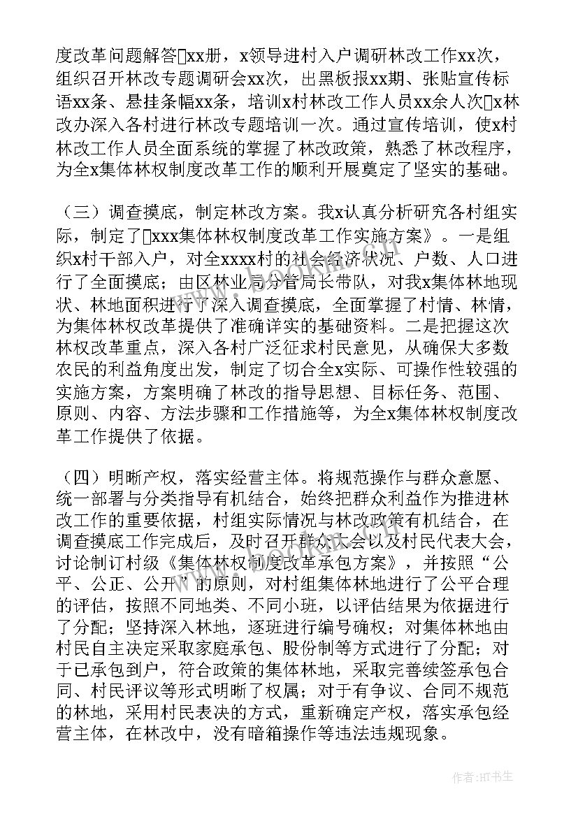 最新村党建工作报告制度汇编 工作报告制度(优质6篇)