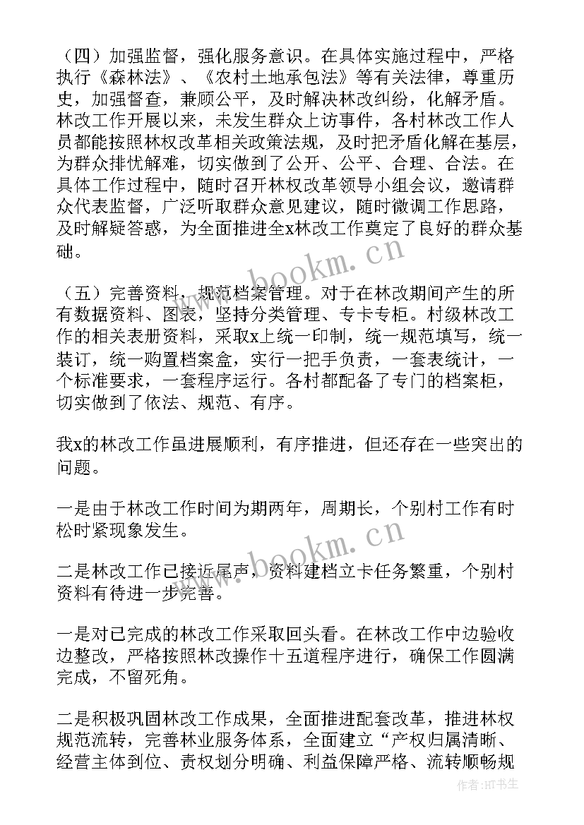 最新村党建工作报告制度汇编 工作报告制度(优质6篇)