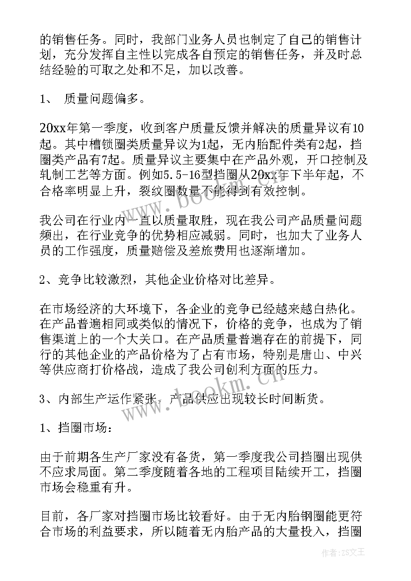 最新工程机械销售情况 销售工作报告(通用10篇)