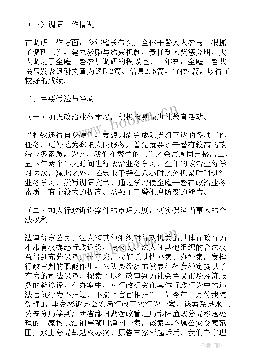 最新行政审判工作报告 行政审判工作总结(通用9篇)