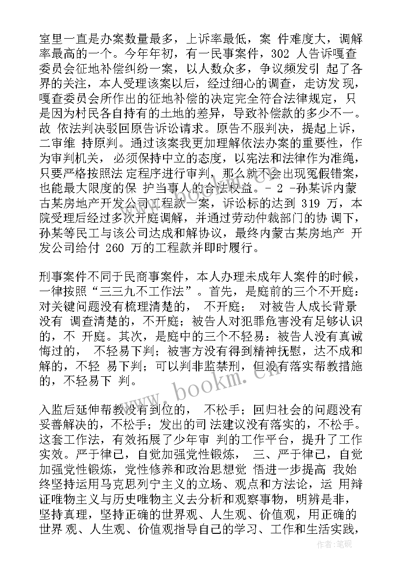 最新行政审判工作报告 行政审判工作总结(通用9篇)