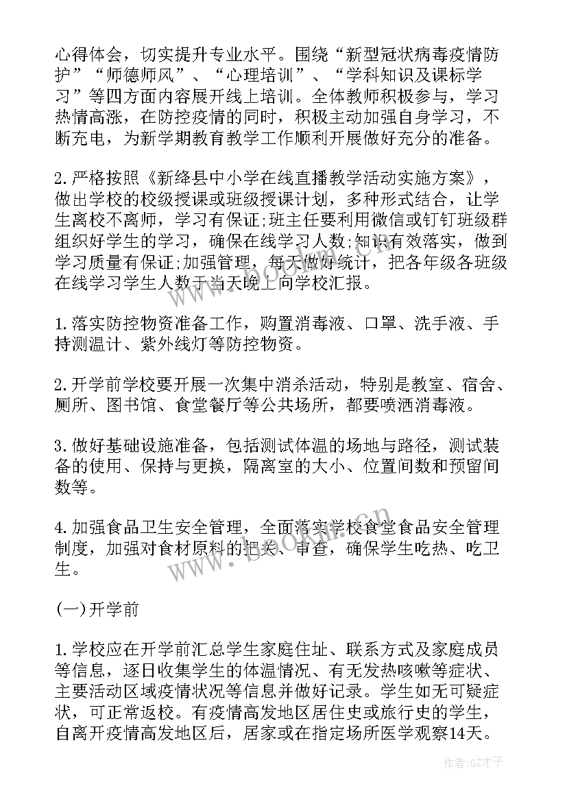 最新物业工作汇报格式(优秀10篇)