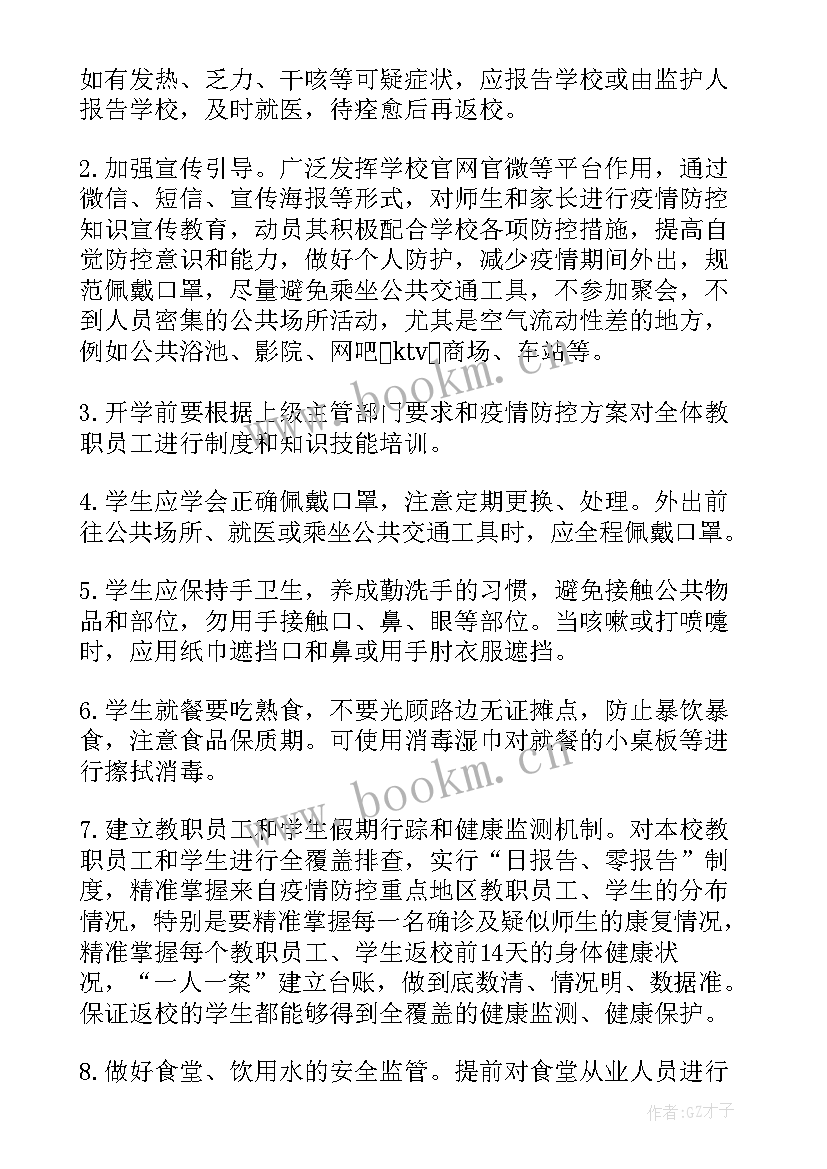 最新物业工作汇报格式(优秀10篇)