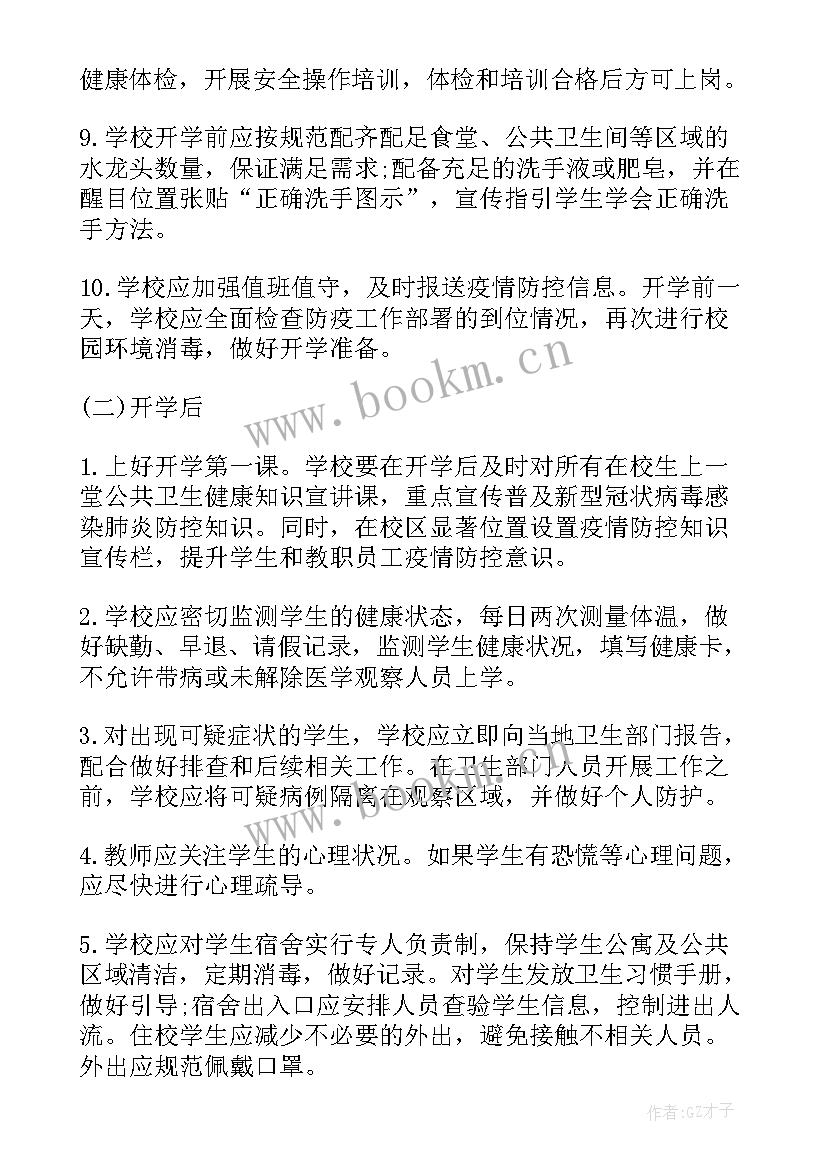 最新物业工作汇报格式(优秀10篇)