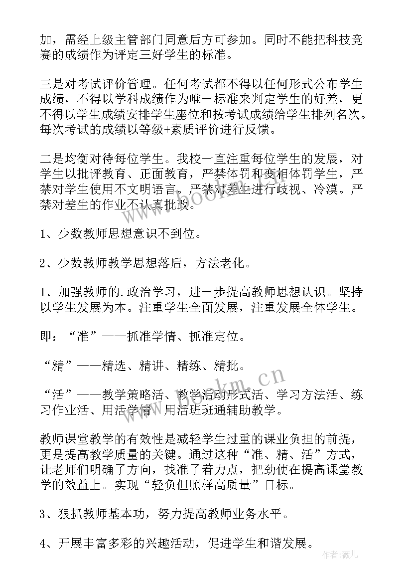 2023年基层减负工作报告 基层减负年汇报(大全5篇)