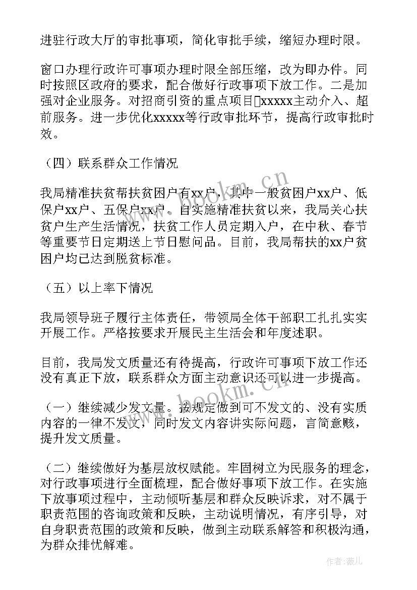 2023年基层减负工作报告 基层减负年汇报(大全5篇)