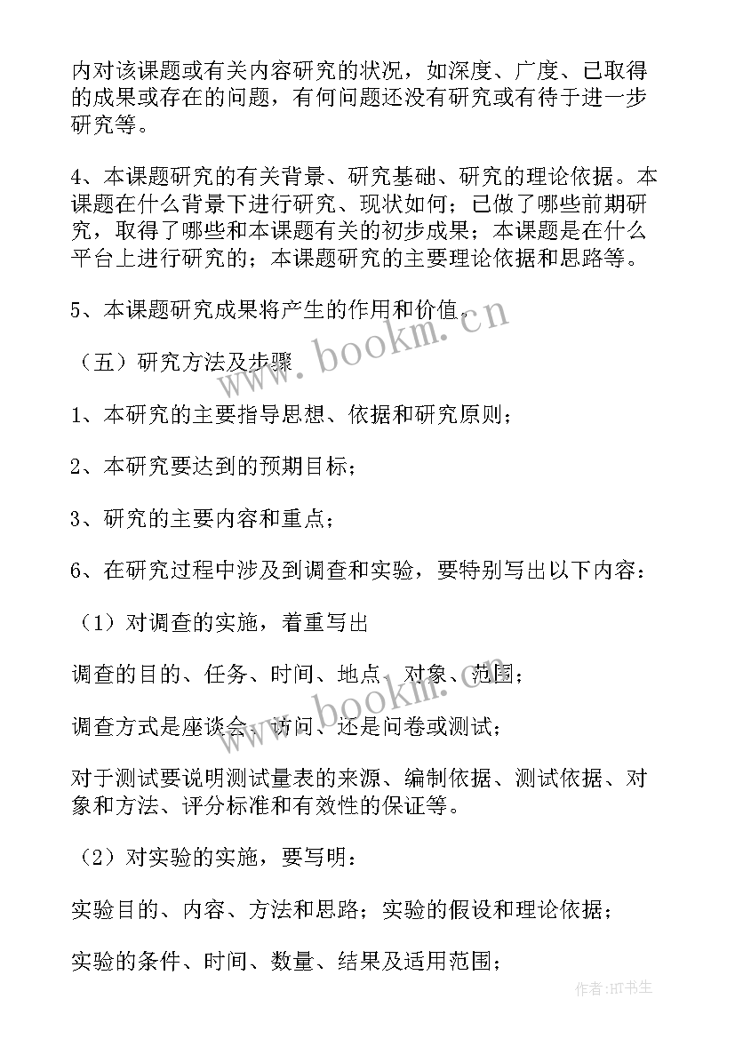 工作报告文本格式 工作报告的格式(精选7篇)