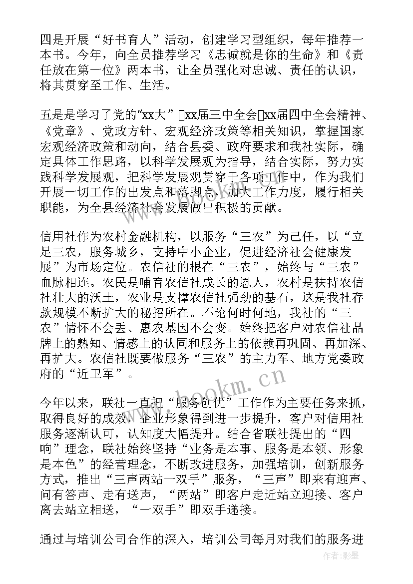 最新农村的妇联工作报告总结 农村基层妇联年度个人工作总结(大全5篇)